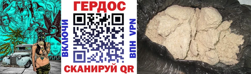 Героин хмурый Тимашёвск
